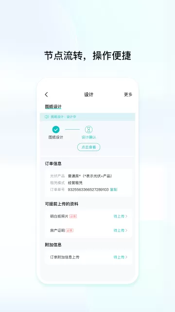 创维创富下载app