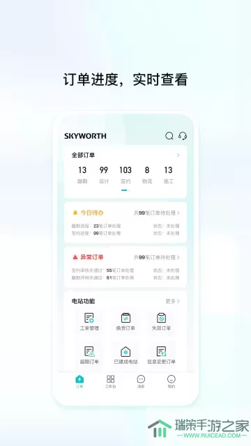 创维创富下载app