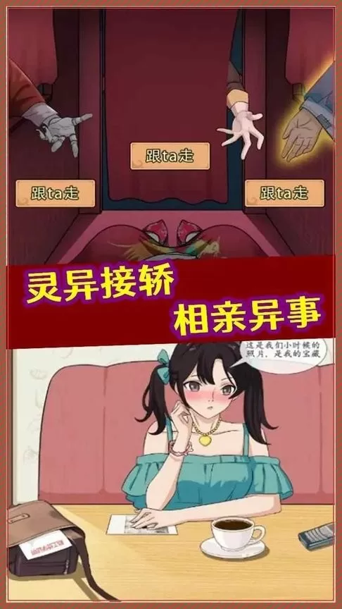 规则怪谈厕所借纸无限脑洞恐怖手游免费版