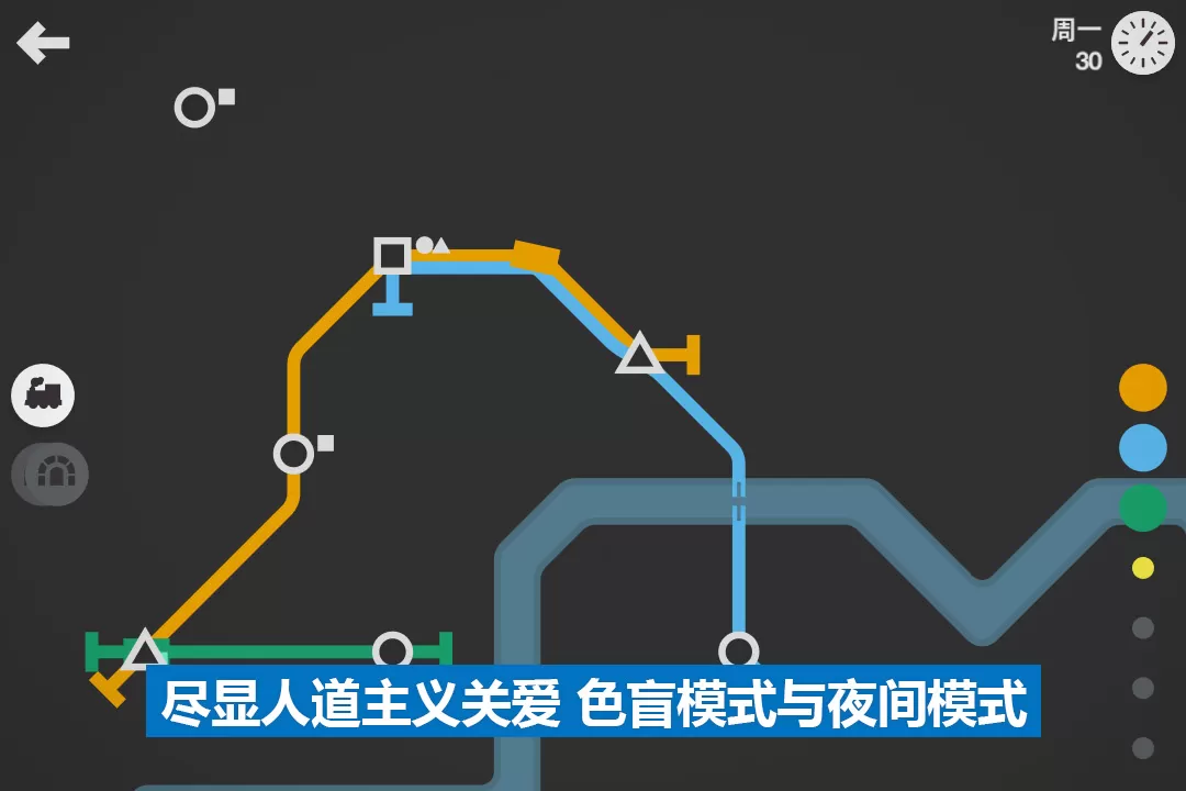 模拟地铁手游官网版