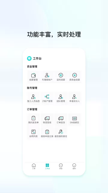 创维创富下载app