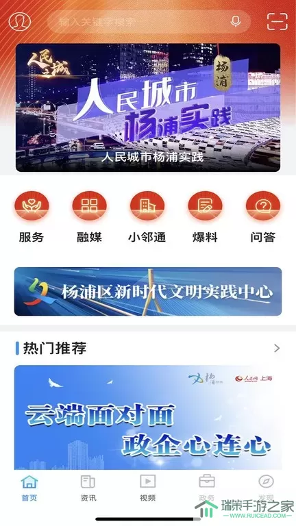 上海杨浦官网版下载