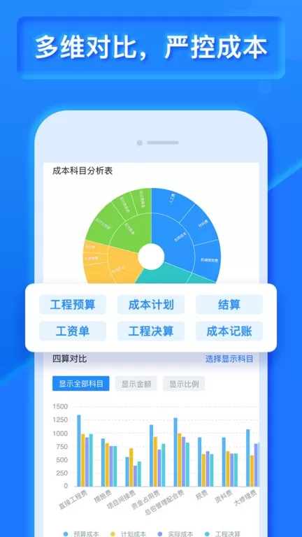 乐建宝下载app