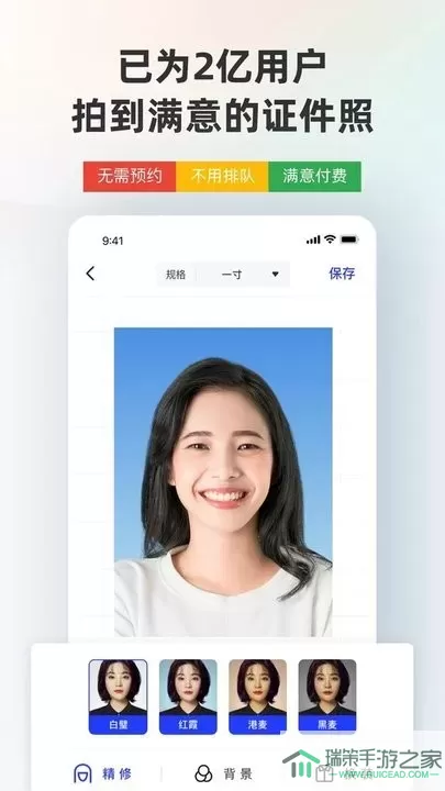 智能证件照最新版下载