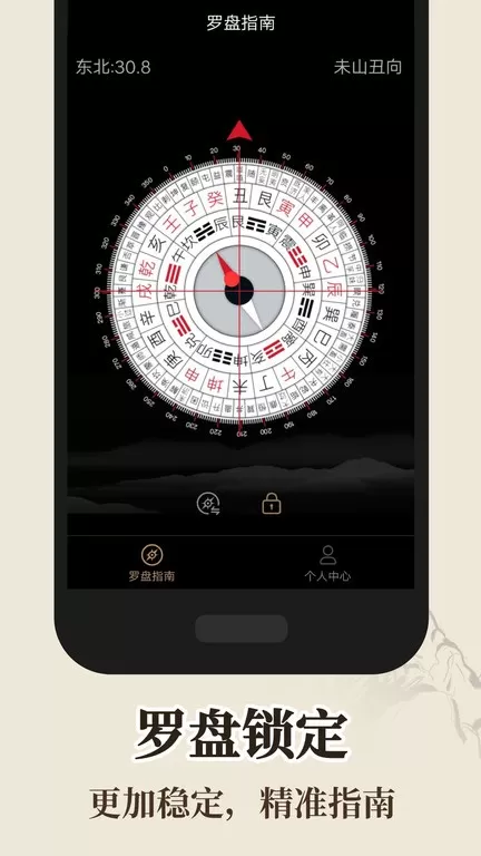 罗盘指南针下载最新版