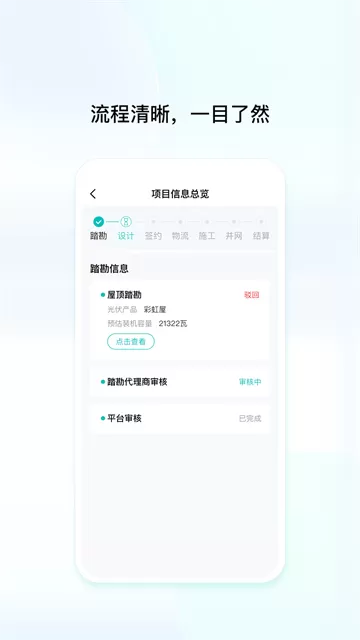 创维创富下载app