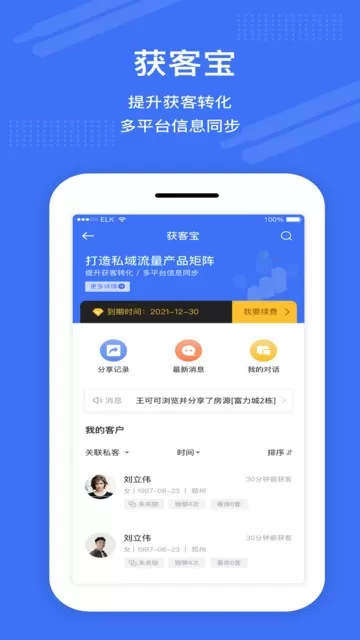 澜房官方正版下载