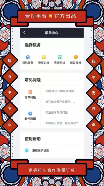 添猫司机下载app