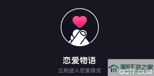 恋爱物语app下架了吗