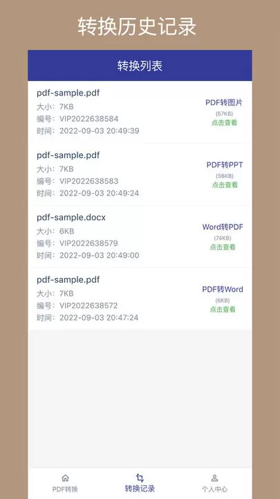 PDF格式转换器软件下载