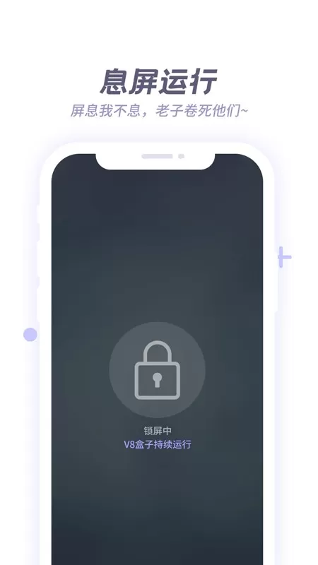 X8沙箱app下载