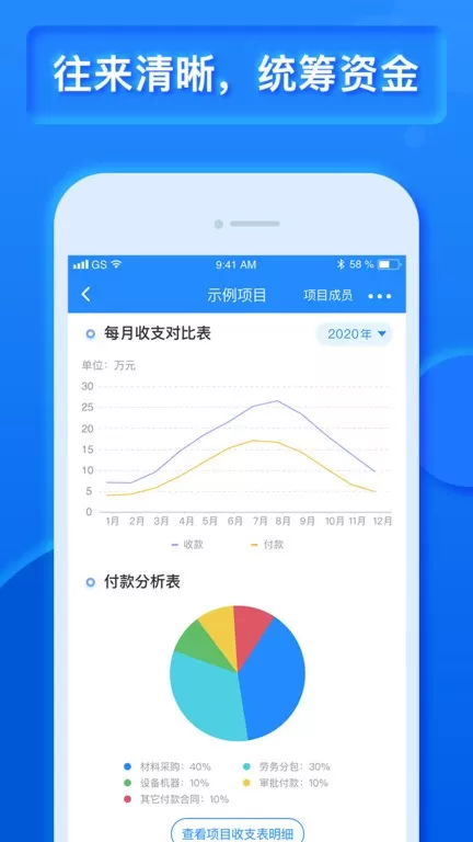 乐建宝下载app