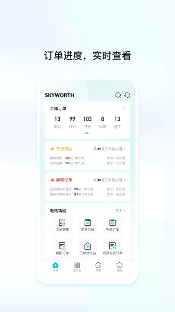 创维创富下载app