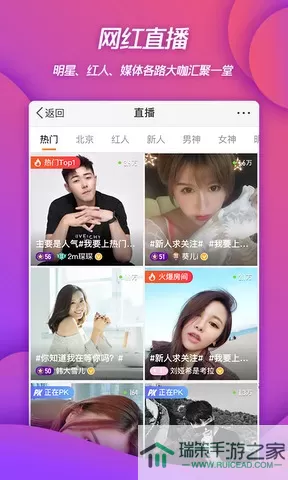 新浪微博app下载