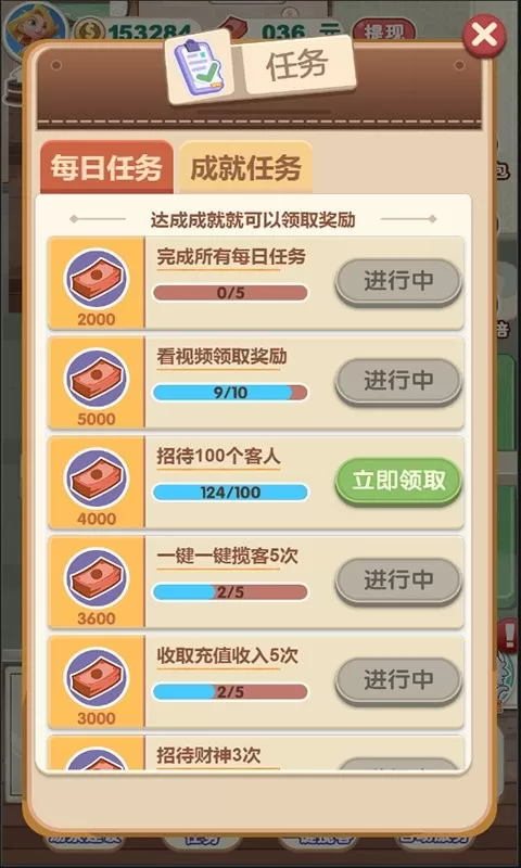 白猫汤屋安卓版app