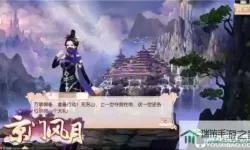 京门风月无限元宝