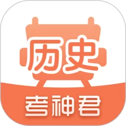 高中历史安卓版最新版