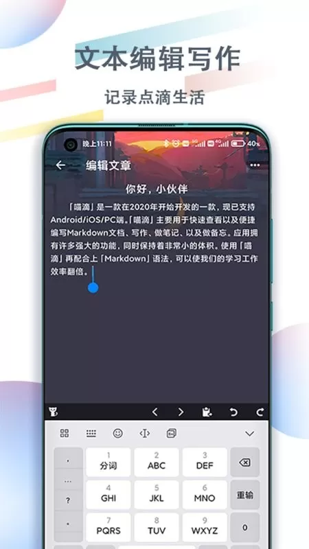 喵滴下载新版