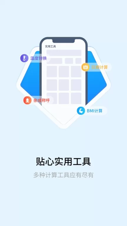 计算器精灵官网版手机版