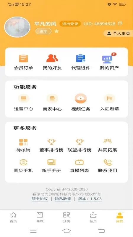 链客通app下载