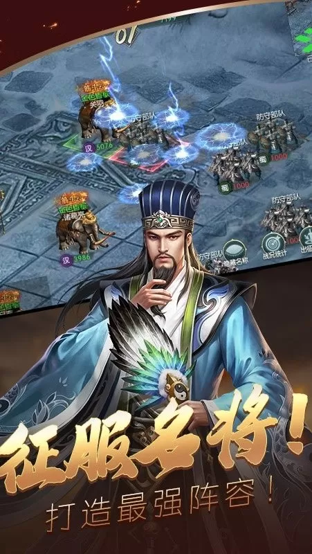 三国群雄传手游官网版