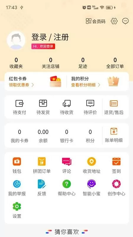 淘淘海官网版app