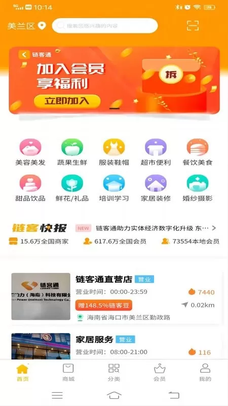 链客通app下载