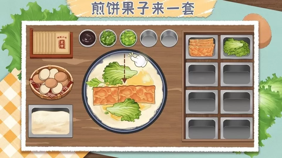 料理大师下载正版