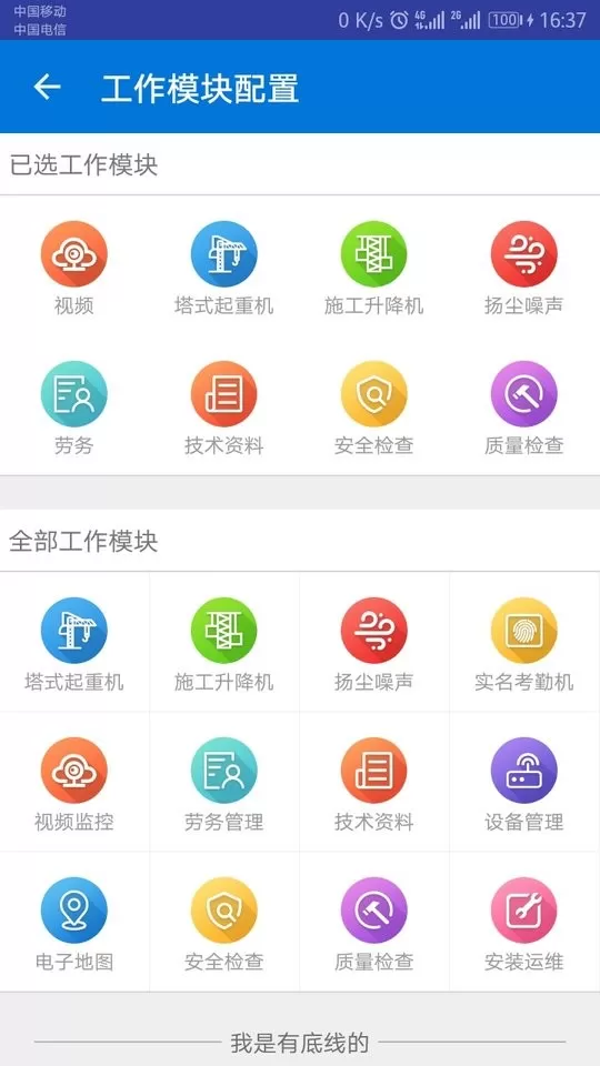 惠工云下载最新版本