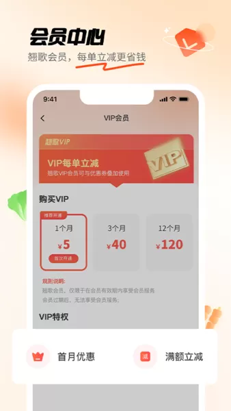 翘歌官网版最新