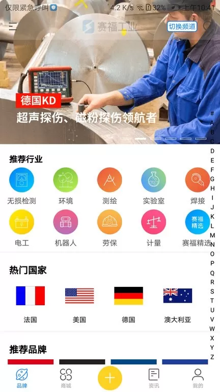 中国代理通app安卓版