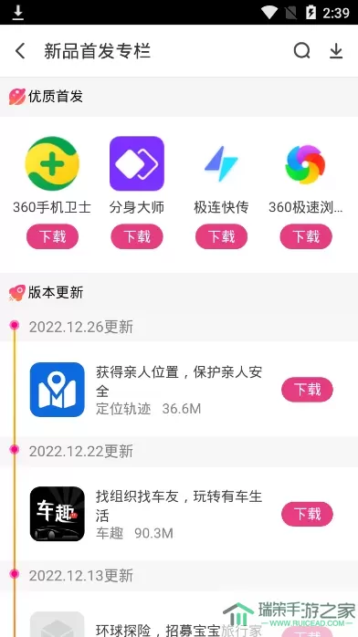 360助手正版下载