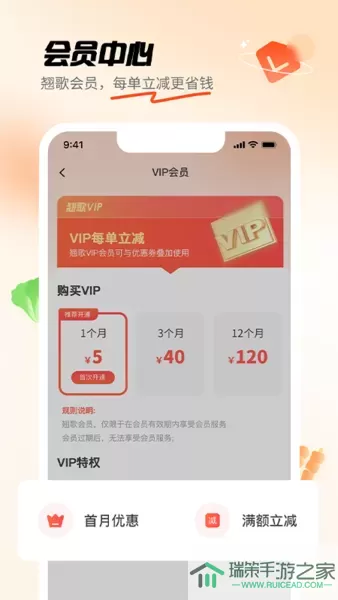 翘歌官网版最新