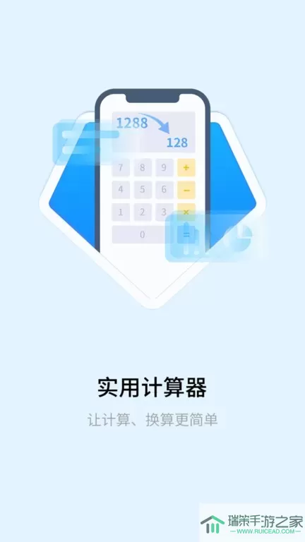 计算器精灵官网版手机版