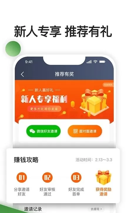 优e司机聚合版正版下载