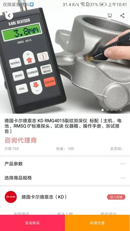 中国代理通app安卓版