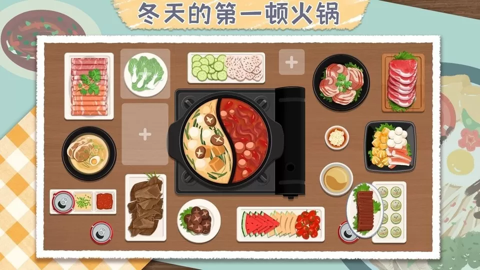 料理大师下载正版