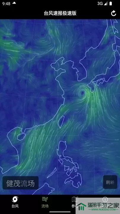 台风速报极速版老版本下载