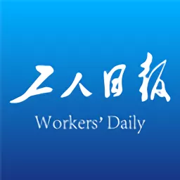 工人日报安卓下载