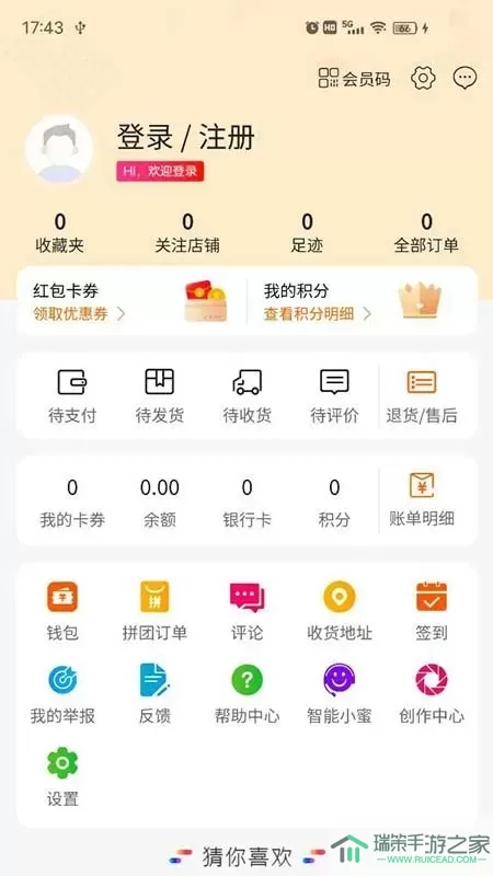 淘淘海官网版app