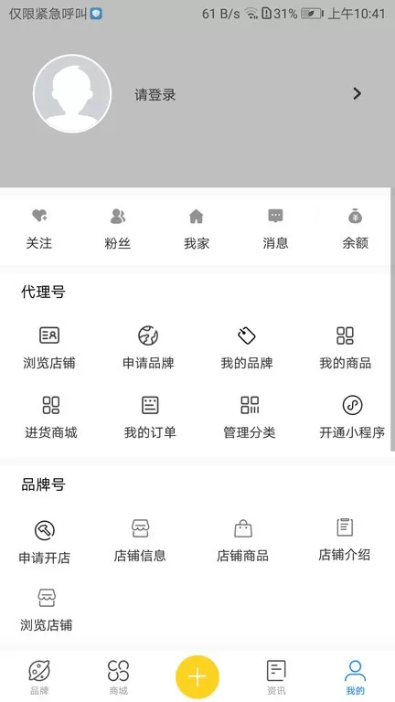 中国代理通app安卓版