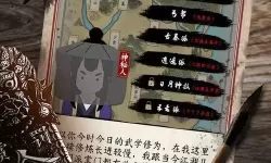 大侠式人生白湘攻略