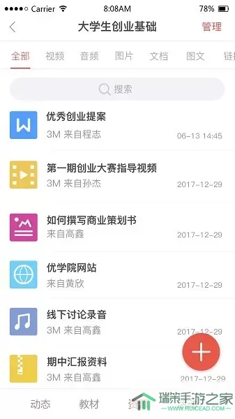 优学院2app最新版