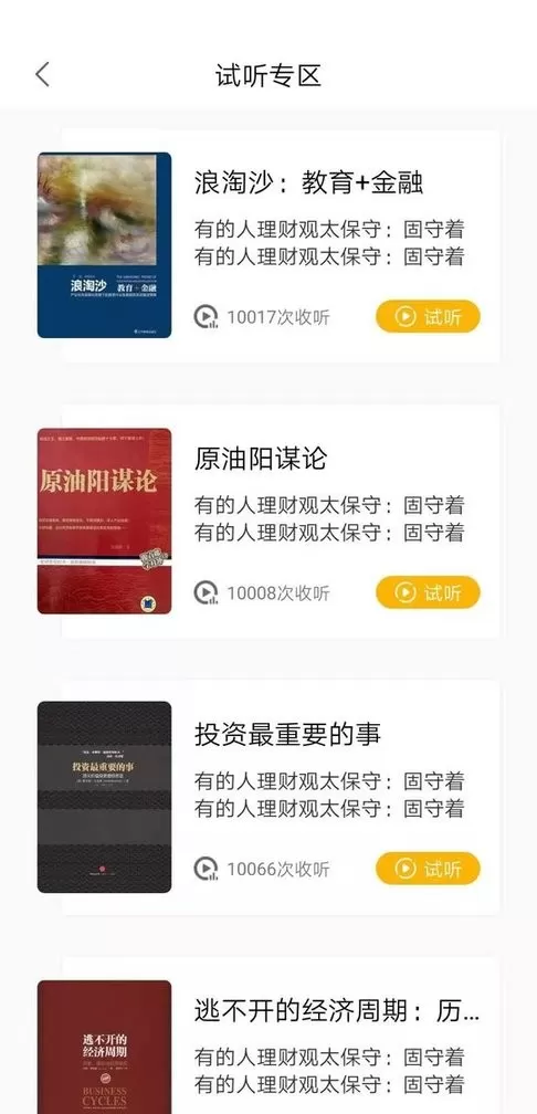 梯子约读官网版app