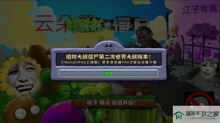 植物大战僵尸第二次世界大战版0阳光无冷却最新版中文版无广告