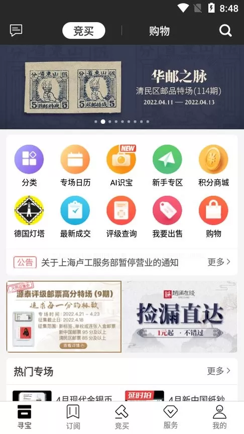 赵涌在线下载安装免费