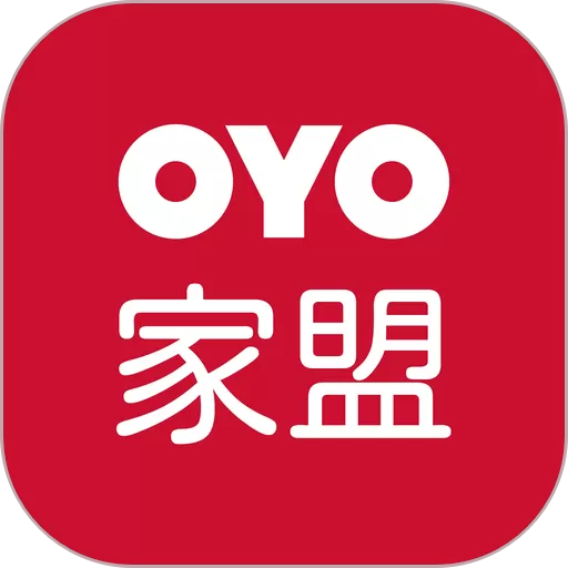 OYO家盟官网正版下载