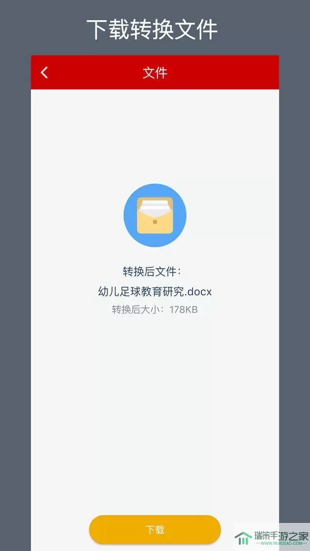 CAJ转换器官网版app