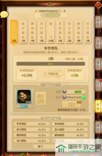 铁血武林2破甲属性是什么