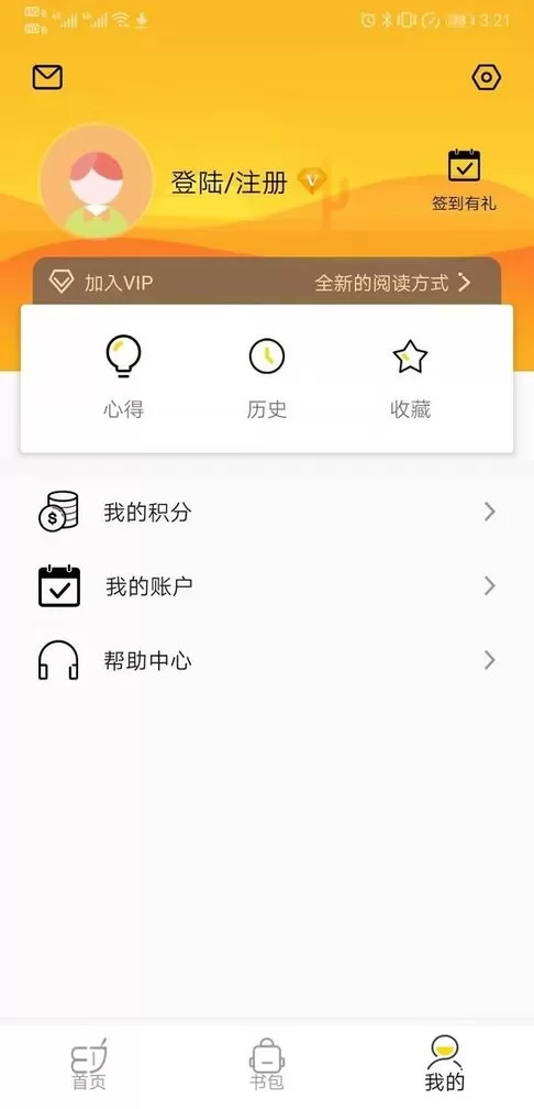 梯子约读官网版app